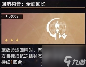 崩坏星穹铁道第七世界无脑打法指南