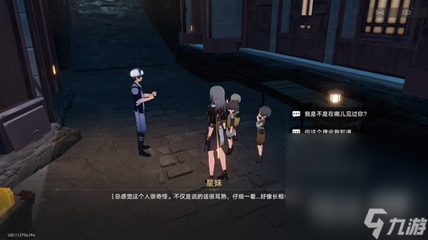 《崩坏星穹铁道》神奇扑满在哪里Day7怎么打攻略