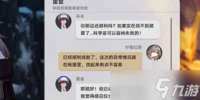 《崩坏星穹铁道》神奇扑满在哪里第六天完成方法一览