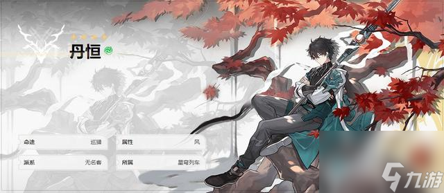 崩坏星穹铁道必练四星角色一览_崩坏星穹铁道必练四星角色有哪些