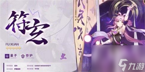 《崩坏星穹铁道》1.3版本新角色介绍