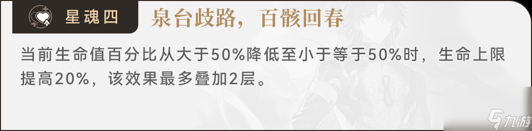《崩坏星穹铁道》刃怎么配队