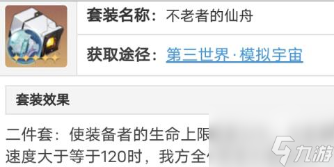 崩坏星穹铁道卡芙卡遗器推荐-崩坏星穹铁道卡芙卡遗器怎么搭配