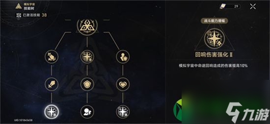 崩坏星穹铁道技能树点满要多少 崩坏星穹铁道要刷多少碎片