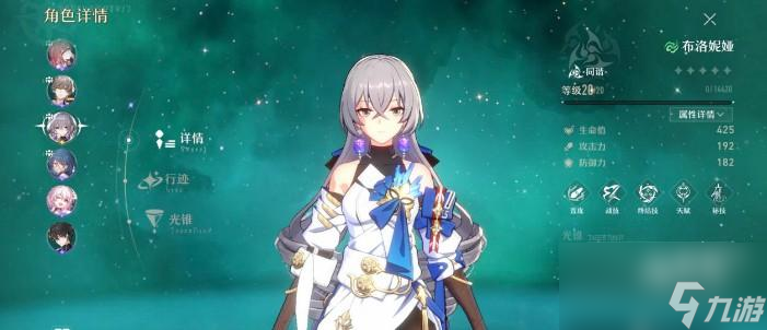 崩坏星穹铁道公测角色哪个强