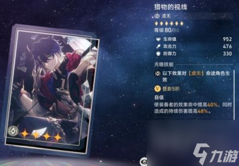 崩坏星穹铁道卡芙卡带什么光锥 星穹铁道卡芙卡光锥推荐