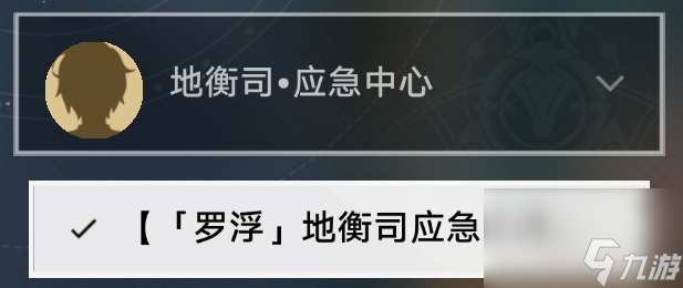 崩坏星穹铁道愿者不上钩成就指南