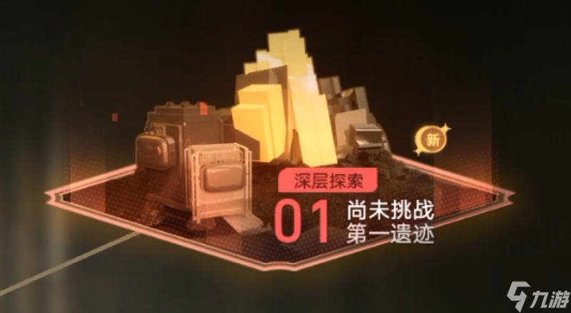 崩坏星穹铁道地城探宝活动玩法介绍