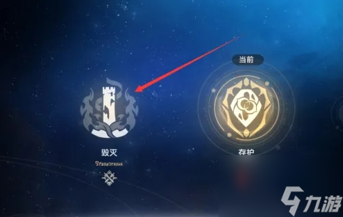 崩坏星穹铁道主角怎么换属性 主角属性更换方法