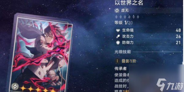 崩坏星穹铁道卡芙卡光锥推荐-崩坏星穹铁道卡芙卡选择什么光锥好