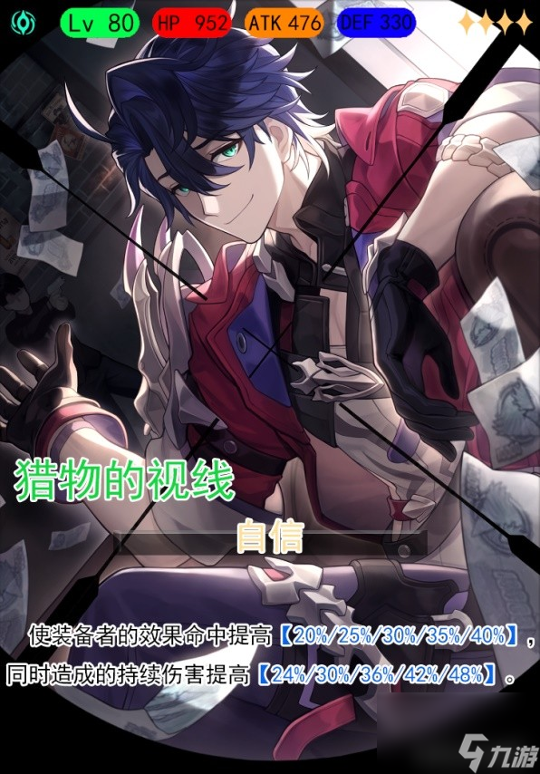 《崩坏星穹铁道》1.2卢卡全方位培养心得 卢卡遗器、光锥选择与配队推荐