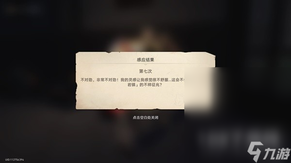 崩坏星穹铁道神奇扑满在哪里第七天打法攻略