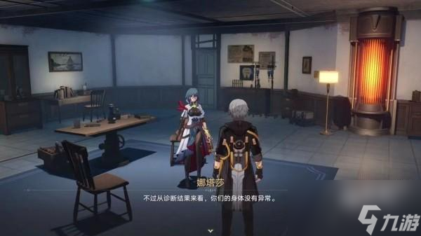 崩坏星穹铁道每日任务怎么开