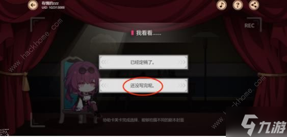 崩坏星穹铁道代号ACTION结局大全：全剧目解锁总汇