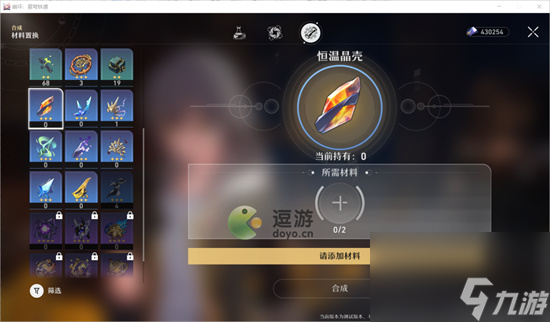 崩坏星穹铁道角色等级提升方法介绍