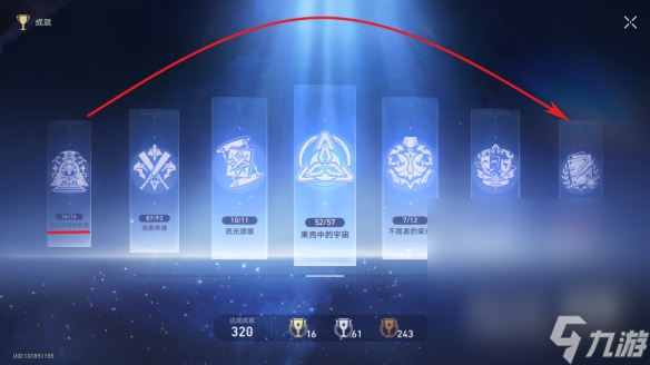 《崩坏星穹铁道》雄虺蓁蓁成就攻略分享
