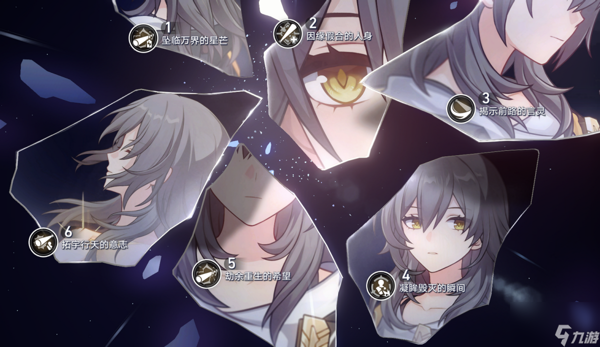 星穹铁道主角怎么换属性 物理主角主C流攻略