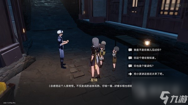 崩坏星穹铁道神奇扑满在哪里第七天打法攻略