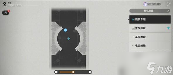 崩坏星穹铁道流光忆彩任务怎么做