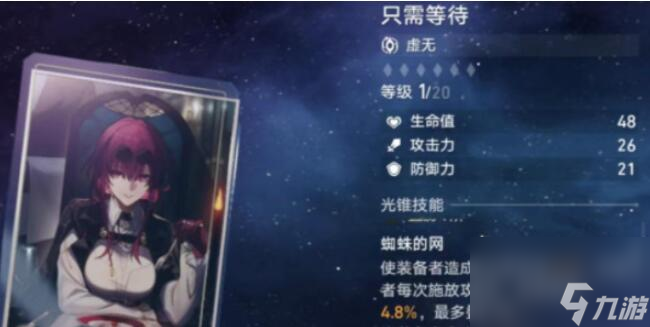 崩坏星穹铁道卡芙卡光锥