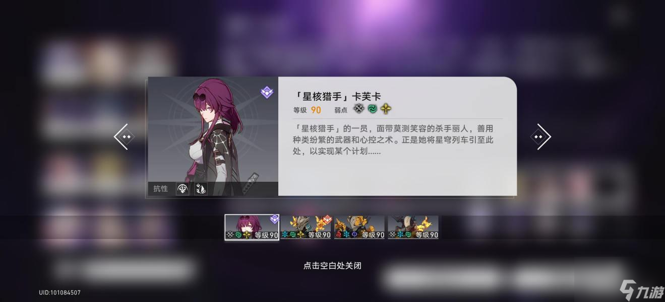 崩坏星穹铁道孤航天海满星攻略详解