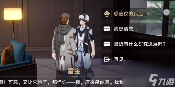 崩坏星穹铁道神奇扑满在哪里第三天-崩坏星穹铁道神奇扑满在哪里第三天攻略
