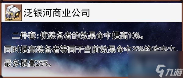 《崩坏星穹铁道》卡芙卡全方位培养心得详情