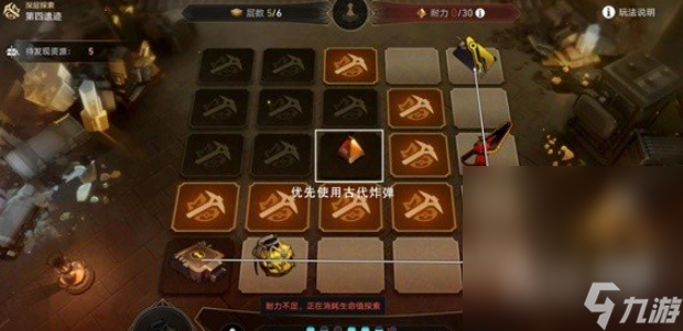 《崩坏星穹铁道》地城探宝遗迹四深层通关攻略分享