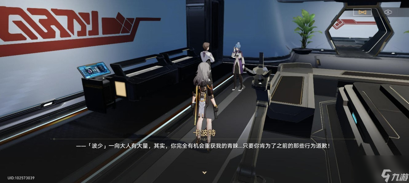 《崩坏星穹铁道》冒险任务魈魅寻踪攻略