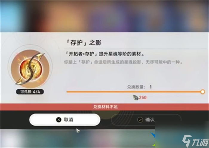 崩坏星穹铁道火主六命在哪 最后一个星魂怎么获得