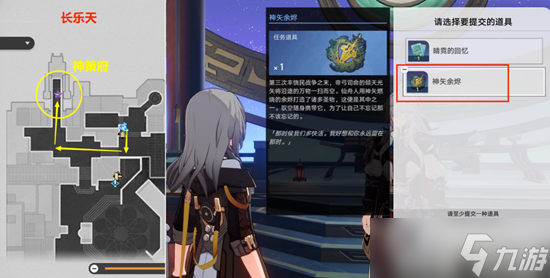《崩坏星穹铁道》因为我已触碰过天空任务通关攻略