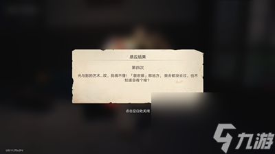 《崩坏星穹铁道》神奇扑满在哪里第四关怎么打