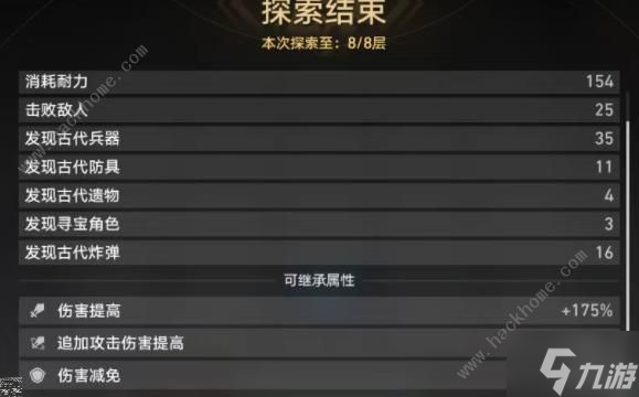 崩坏星穹铁道地城探宝第三遗迹攻略 第三遗迹通关图文教程
