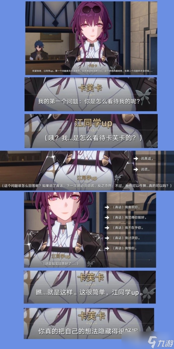 《崩坏星穹铁道》1.2陌生女人的来信任务方法