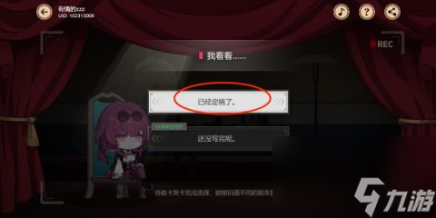 崩坏星穹铁道代号ACTION剧目五-代号ACTION剧目五牢笼之外活动攻略
