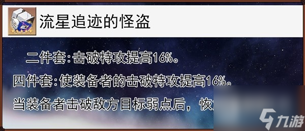 崩坏星穹铁道12卢卡全方位培养攻略