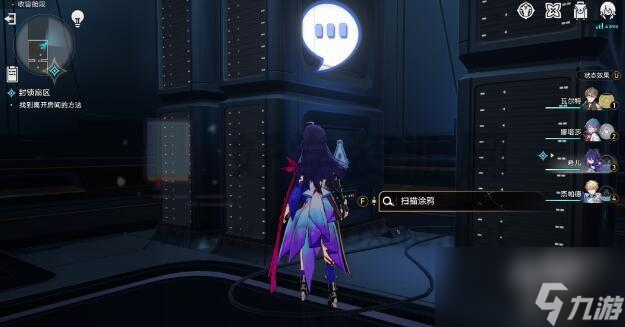 崩坏星穹铁道封锁扇区难度四怎么过