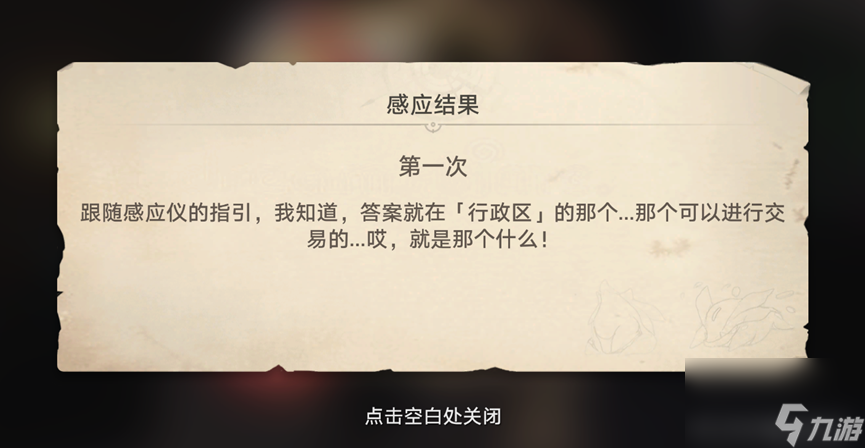 《崩坏星穹铁道》神奇扑满在哪里第一关活动攻略
