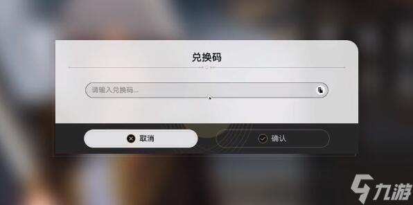 星穹铁道cdk在哪兑换