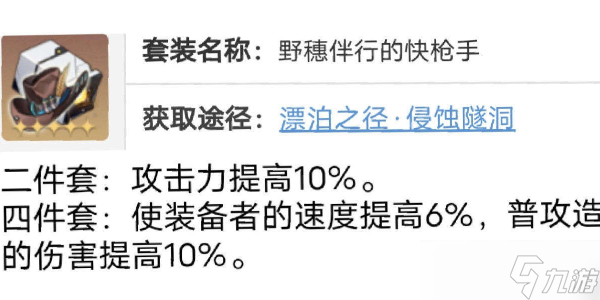 《崩坏星穹铁道》卡芙卡四件套与二件套遗器怎么选择