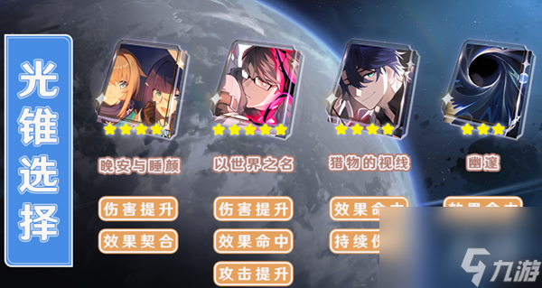 崩坏星穹铁道佩拉配装攻略