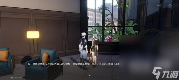 《崩坏星穹铁道》神奇扑满在哪里第6天攻略一览