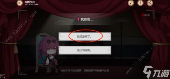 崩坏星穹铁道代号ACTION结局大全：全剧目解锁总汇