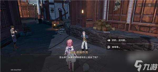 崩坏星穹铁道行政区-1层怎么去