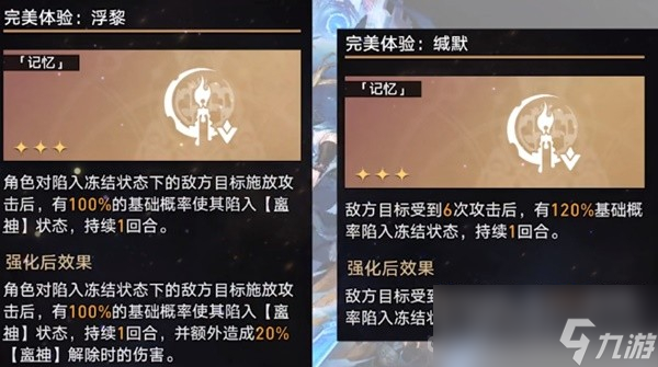 《崩坏星穹铁道》第七世界无脑打法教学