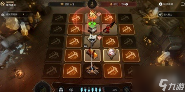 崩坏星穹铁道地城探宝遗迹四深层怎么过