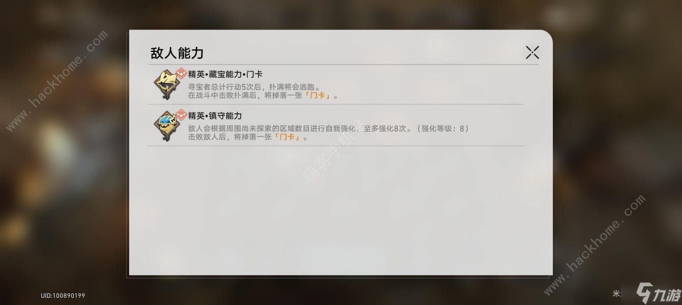 崩坏星穹铁道地域挑战其四攻略 第四遗迹浅层深层怎么过