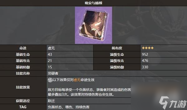 星穹铁道卡芙卡光锥选择推荐