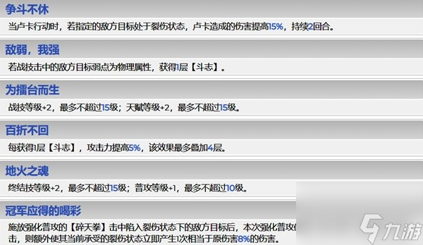 《崩坏星穹铁道》1.2卢卡全方位培养心得 卢卡遗器、光锥选择与配队推荐