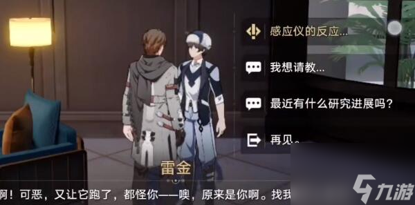 崩坏星穹铁道神奇扑满在哪里第三天怎么做